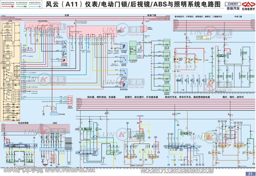 奇瑞汽车 4奇瑞风云A11电路图